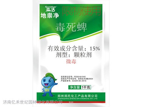 防治地下害虫 森活地崇净
