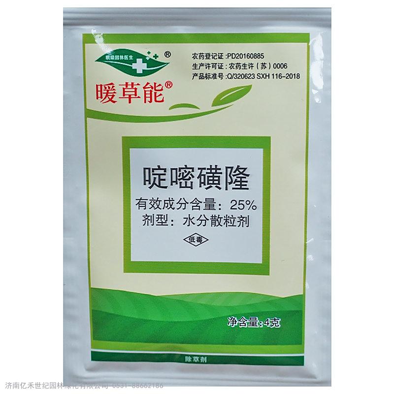 飘绿园林医生25%啶嘧磺隆杂草除草剂